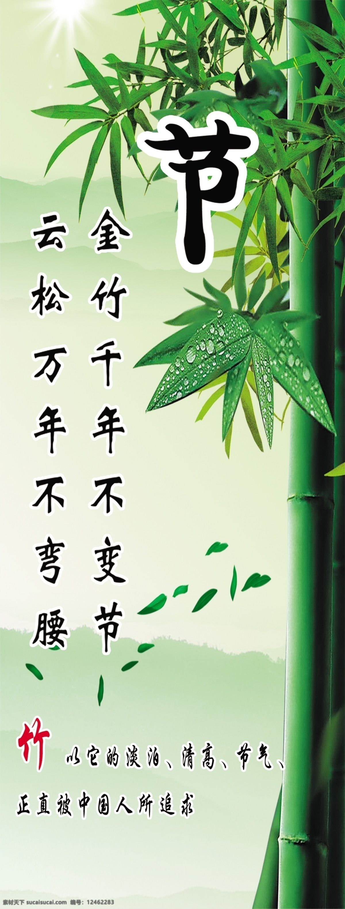绿色竹子素材图片下载-素材编号12462283-素材天下图库