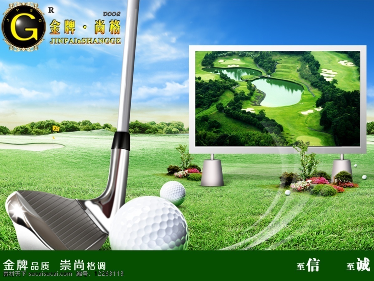 高尔夫球场 网页模板 效果图 源文件 中文模板 门窗 网站 模板下载 门窗网站 展示系统 绿色大气网站 网页素材