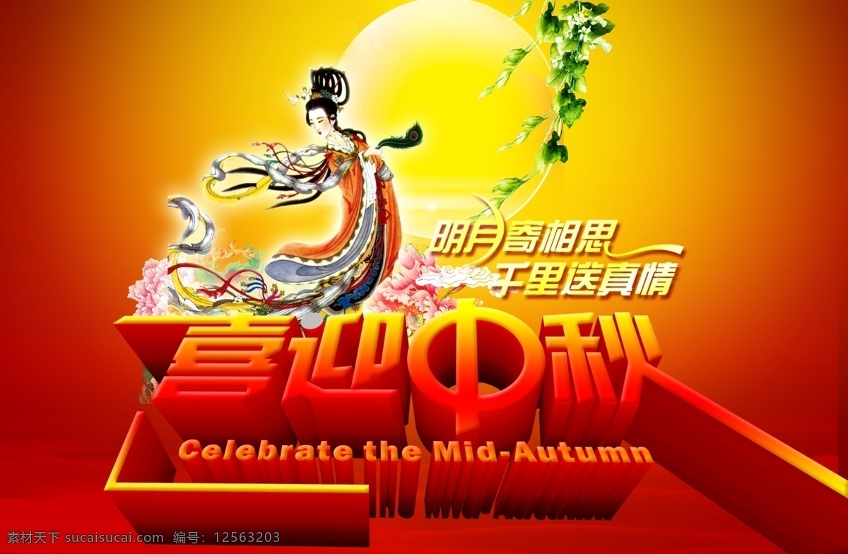 中秋背景 中秋底纹 中秋海报 中秋展架 中秋背景墙 中秋挂画 中秋活动海报 中秋插画 中秋插画设计 中秋设计 中秋插画海报 中秋海报插画 中秋节 中秋节海报 中秋节背景 中秋节展板 中秋节插画 中秋节佳节 中秋团圆 中秋节挂画 月饼 中秋封面 中秋节封面 中秋佳节 中秋节素材 花好月圆 玉兔