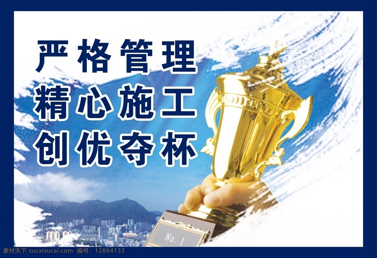 施工管理 工地 施工 围挡 喷绘 蓝色 底纹边框 背景底纹