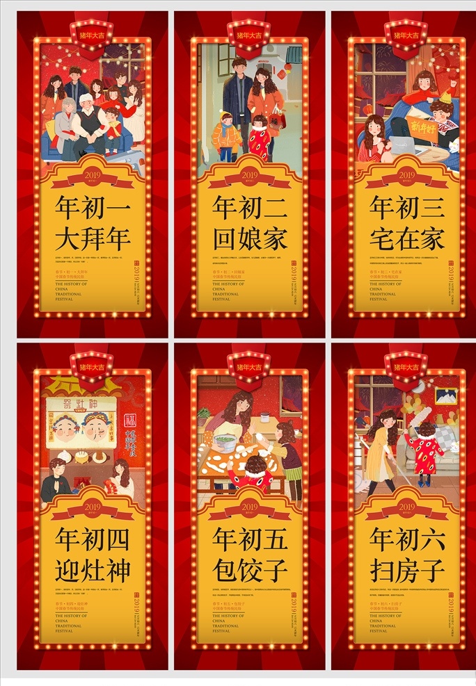 新年 红色 霓虹 风格 海报 系列 模板 新年正月海报 新年海报系列 猪年新年海报 复古风格海报 复古新年海报 节日海报 文化艺术 节日庆祝