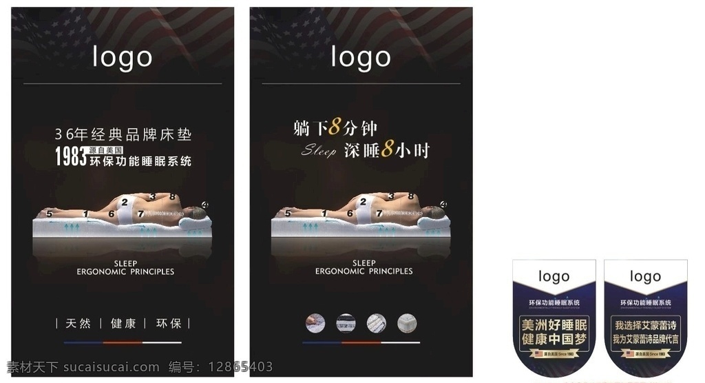 床垫 睡眠文化 吊旗 睡眠 门眉吊旗 睡眠海报 睡眠广告 商场活动吊旗 2019 年 吊 旗 卖场吊旗 物料 室内广告设计 平面