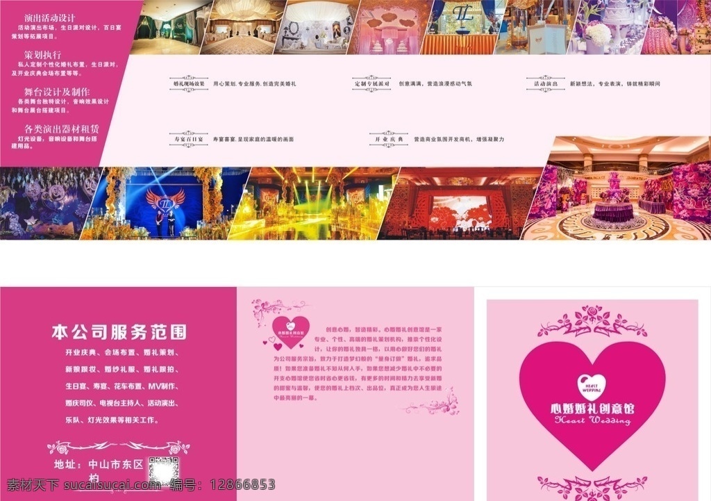 婚礼 公司 三 折页 婚庆 三折页手册 摄影折页 三折页 画册 婚庆系列 主题婚礼 婚礼现场 婚纱 婚礼布置 婚庆公司 婚庆礼仪 婚礼报价 结婚摄影 婚纱三折页 蝴蝶结 粉色 婚庆报价 dm 婚纱摄影 三折页模板 个性折页 折页设计 dm宣传单