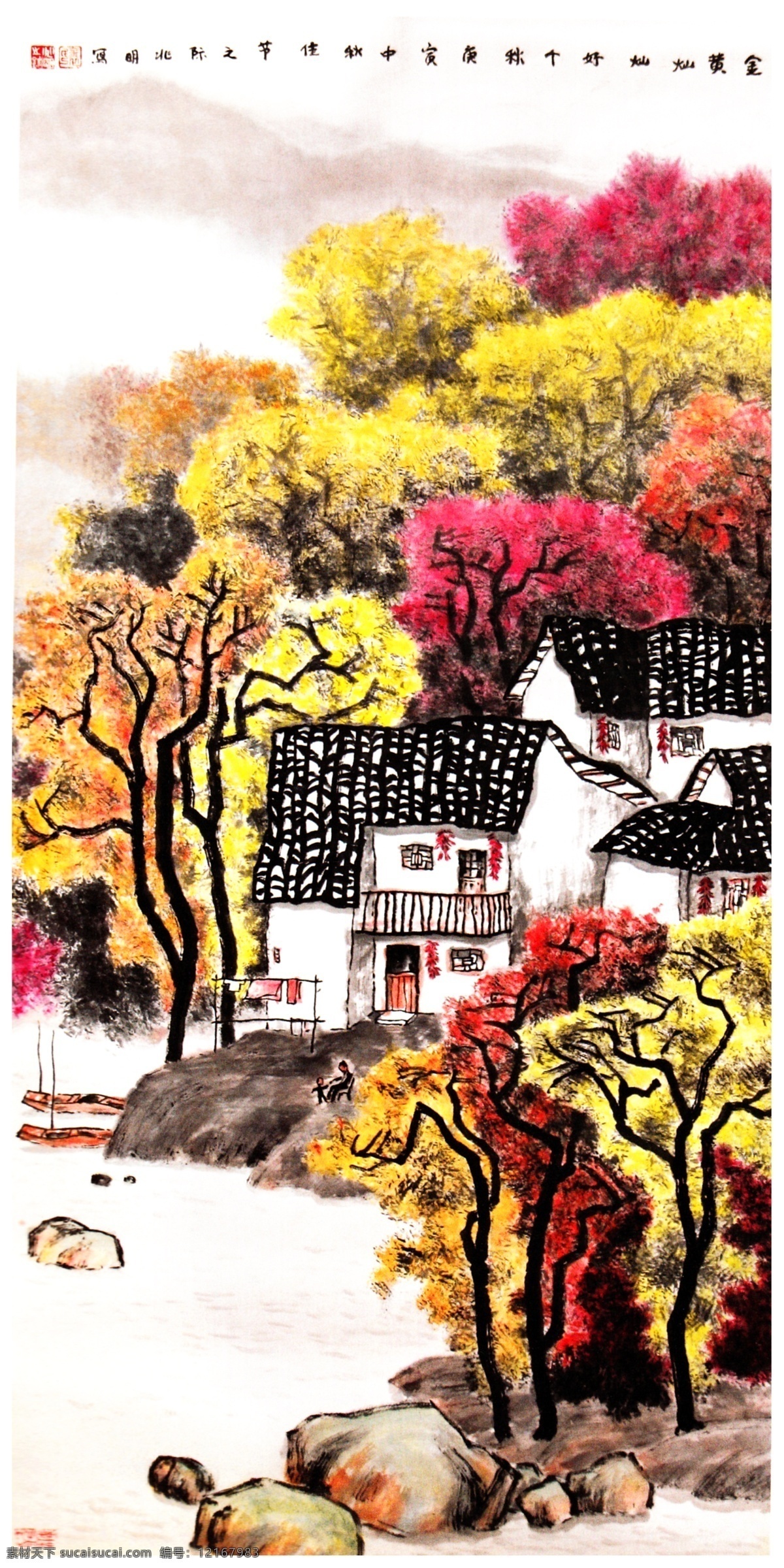 风景如画 挂画 国画山水 绘画书法 民居 墙壁挂画 秋天风景 秋天景色 风景 国画 设计素材 模板下载 山水画 水墨山水 彩色山水 山中人家 乡村 村舍 秋意浓 国画山峦 树林 山水风景画 装饰画 无框画 裘兆明绘画 国画集 文化艺术 装饰素材