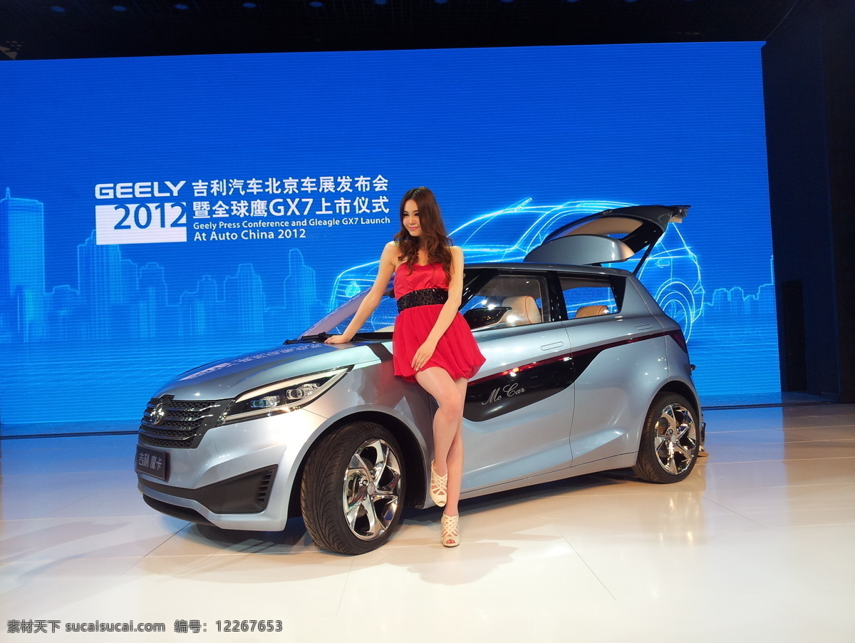 2012 北京 国际 车展 geely 吉利摩卡 上市仪式 2012车展 车模 美女 交通工具 现代科技