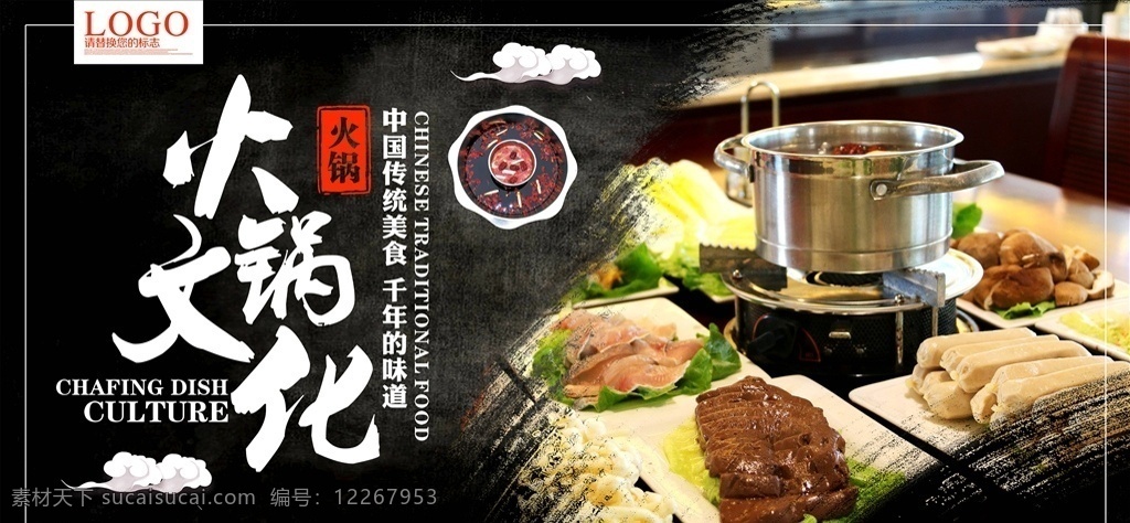 火锅图片 火锅 火锅海报 火锅展板 麻辣火锅 鸳鸯火锅 火锅文化 火锅国画 火锅墙画 火锅壁画 火锅馆 火锅灯箱 火锅简介 火锅文化展板 正宗火锅 中式背景 复古背景 怀旧 复古 复古怀旧 中国风 壁纸 壁画 背景墙 装饰画 工装背景墙