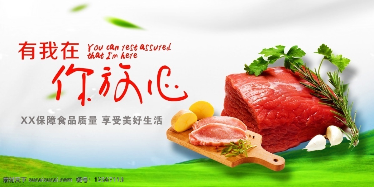 肉类海报 肉类的海报 牛肉猪肉羊肉 肉素材图片 生鲜图片素材 肉背景图片 海报