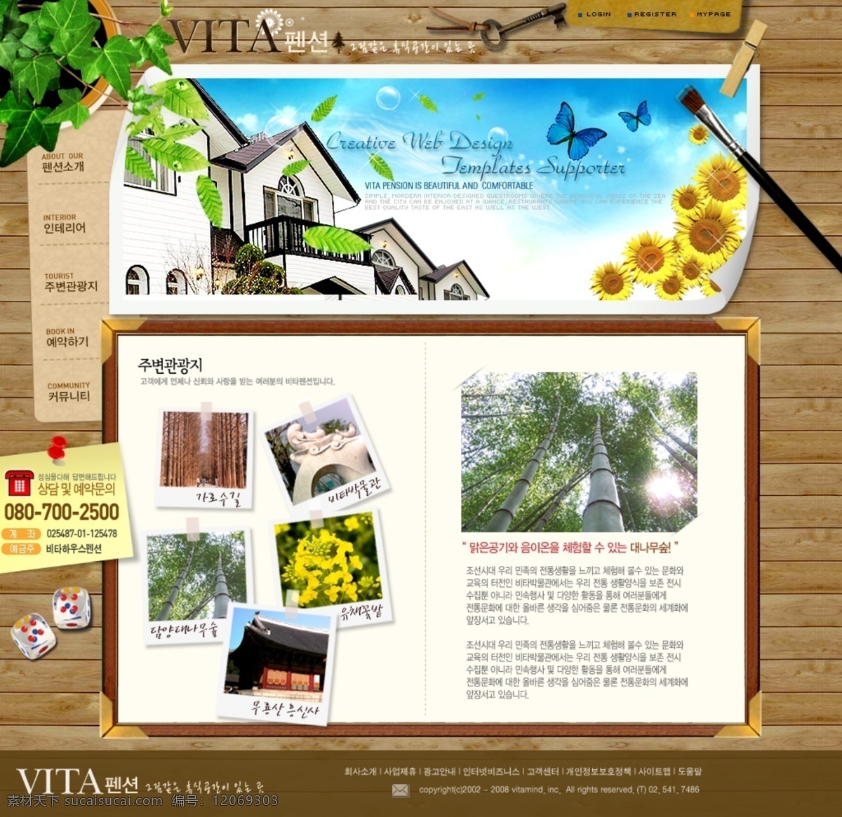绿叶 别墅 网页 模板 网站 网页设计 网页模板 网页素材