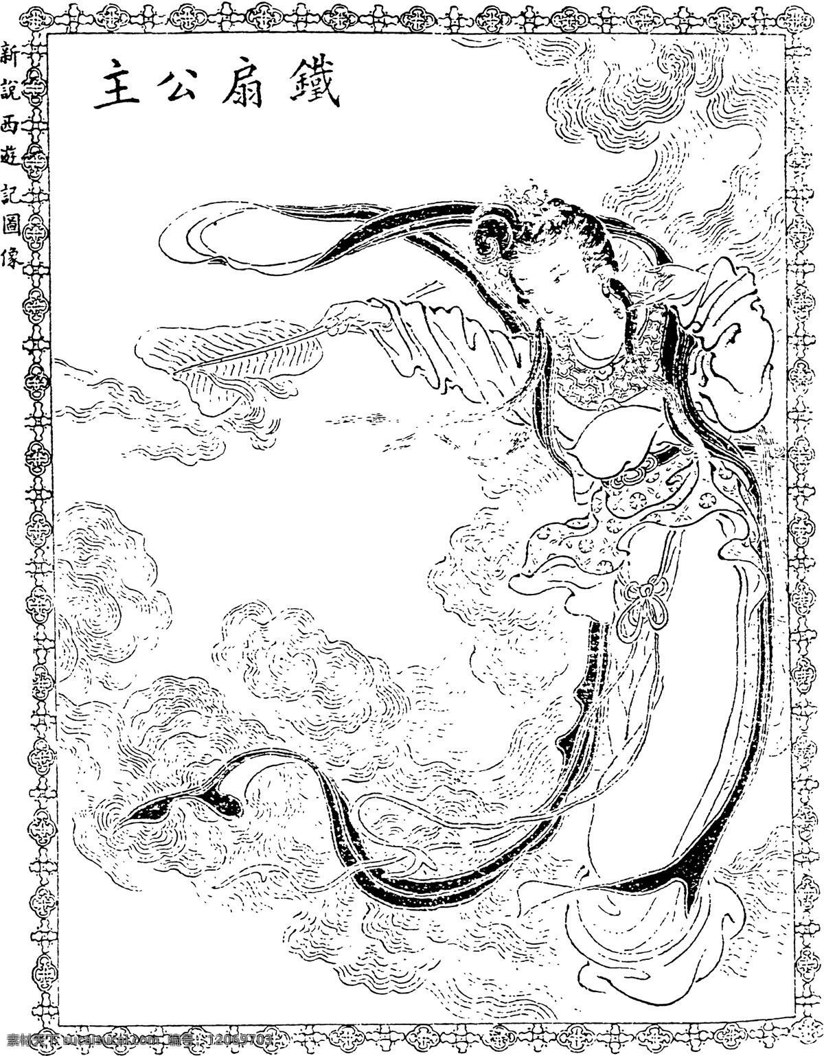 西游记 人物 铁 扇 公主 中国 古代 神话 铁扇公主 矢量人物 其他人物 矢量图库 矢量精品