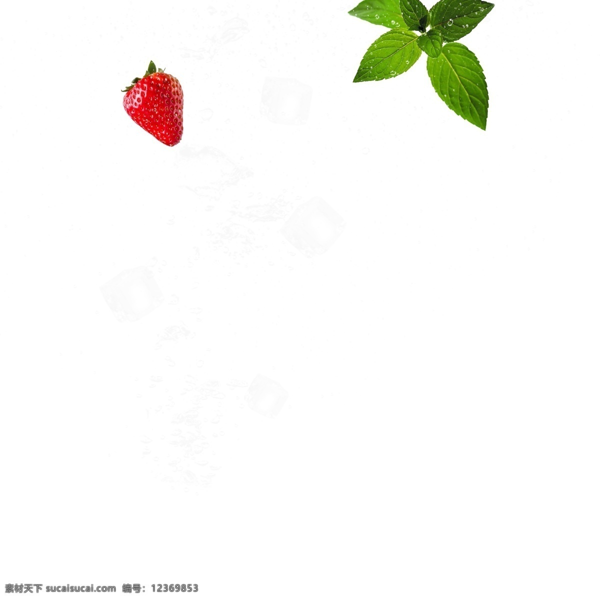 草莓 薄荷 叶 冰块 冰晶 元素 薄荷叶 唯美冰块 草莓冰块 冰 不规则图形 绿色树叶 几何冰晶 几何冰晶冰块