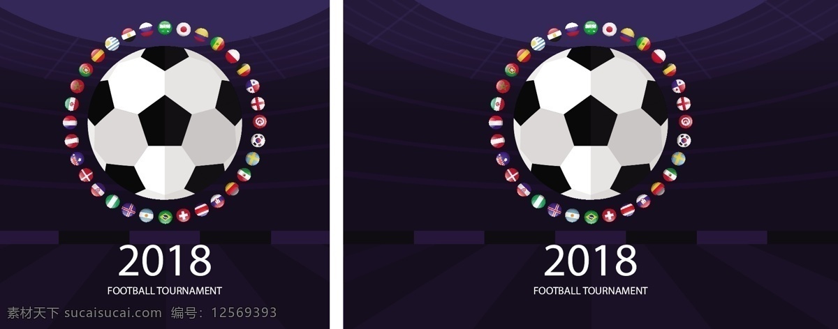 世界杯 足球赛 背景 球 矢量素材 足球 卡通 体育 俄罗斯 欧洲杯 比赛 竞赛