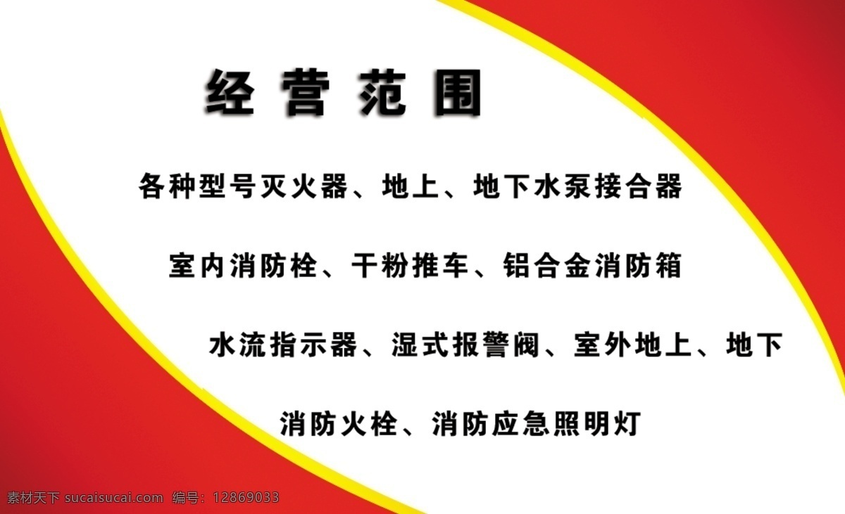 消防名片 消防 消防名片背景 消防名片模板 金色消防名片 消防名片设计 消防名片卡片 消防高级名片 钻石消防名片 消防名片素材 消防名片底纹 简洁消防名片 花纹消防名片 商业消防名片 消防名片图片 名片 it消防名片 通用消防名片 大气消防名片 高端消防名片 原创消防名片 企业消防名片 公司消防名 分层