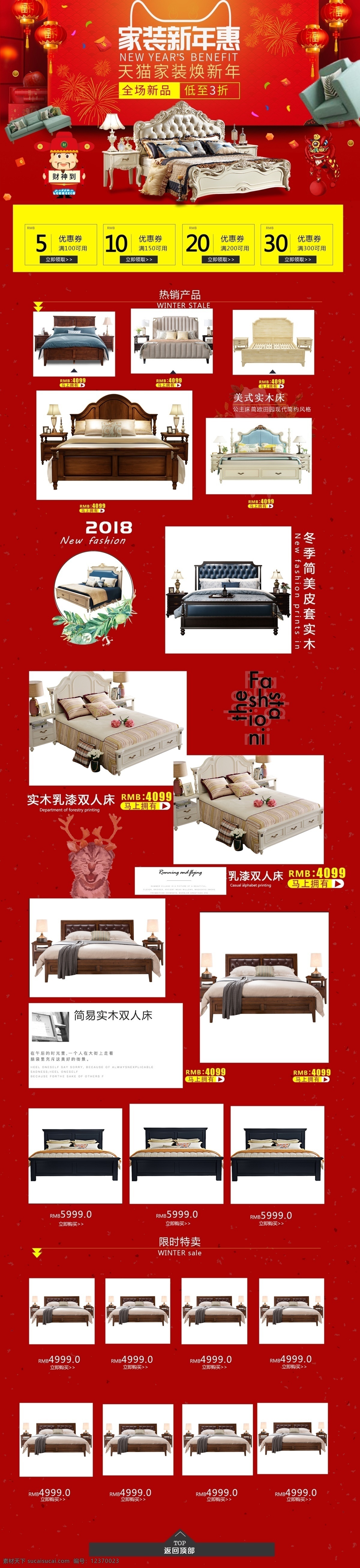 家装 新年 惠 淘宝 首页 家装新年惠 天猫家装节 家居用品 家具 促销 电商首页 淘宝首页 天猫首页 电商 天猫