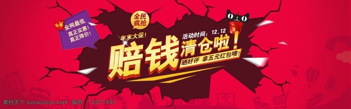 促销 促销海报 促销方案 促销图 促销vi 促销广告 促销背景 促销素材 促销展架 促销宣传 促销让利 促销活动 促销折扣 促销庆祝 促销dm 促销主题 促销产品 促销盛惠 促销传单 促销吊旗 促销设计 促销彩页 促销策划 促销大牌 促销展板 特价促销 促销海报素材 活动促销 淘宝界面设计 淘宝装修模板