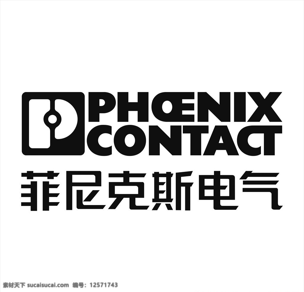 菲尼克斯商标 菲尼克斯 logo 标志 商标 图标 企业 标识标志图标 矢量 logo设计