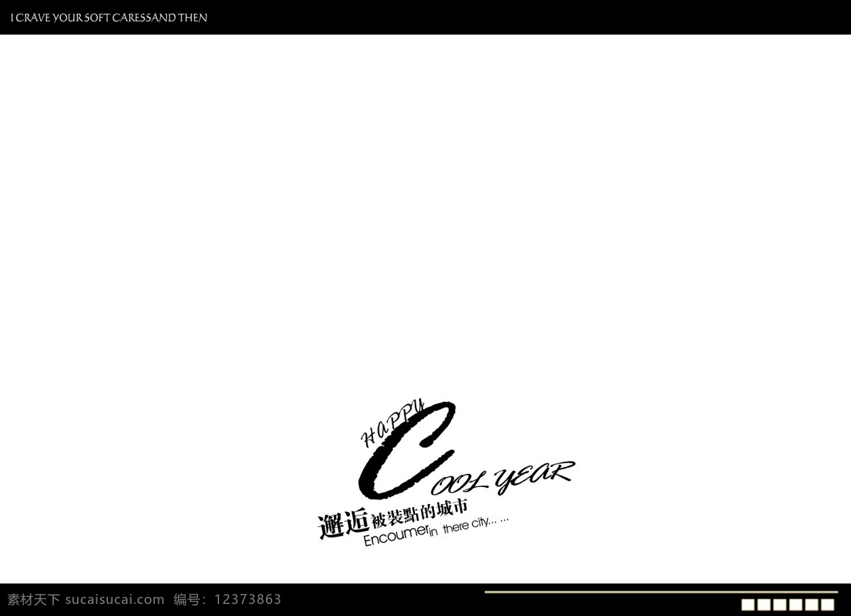 婚纱摄影 模版 黑色 婚纱摄影模板 婚纱摄影模版 摄影模板 线条 英文字母 源文件 邂逅 装点 城市 矢量图 艺术字