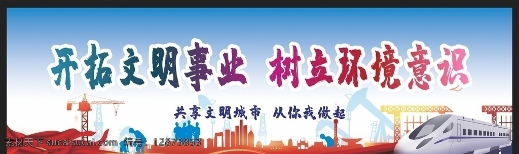 环保图片 环保 低碳环保 绿色环保 环保海报 绿色出行 低碳生活 环保创意海报 低碳出行 环保低碳 低碳标语 低碳 节能减排 节能 低碳节能 低碳海报 爱护环境 环保节能 保护环境 环境保护 绿色生活 爱护地球 绿色 绿色地球 绿色健康 公益广告 绿色低碳 世界无车日 环保展板 文明出行