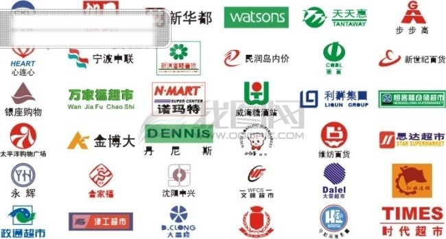 多家 矢量 百货 超市 商场 标志 二 超市logo 超市标志 商场logo 商场标志 矢量图 其他矢量图