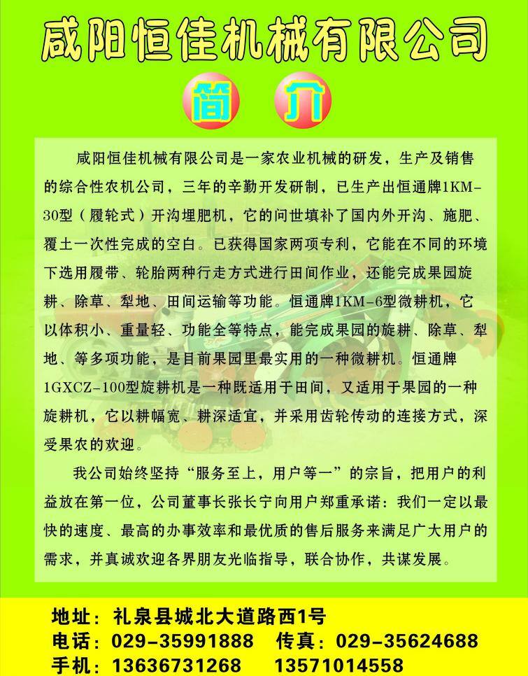 农业机械 旋耕机 dm宣传单 机械 农业 农机具 矢量 矢量图 日常生活