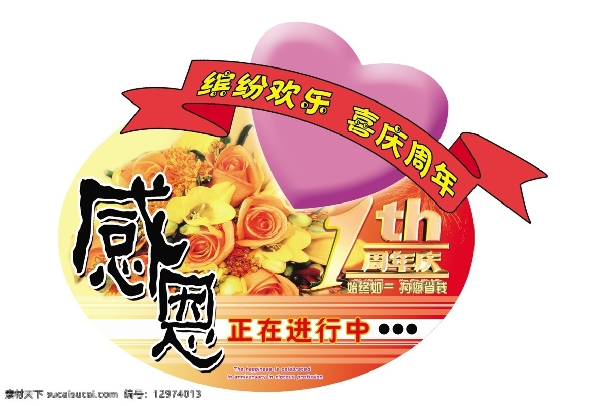 超市海报造型 超市宣传素材 分层素材 格式 psd格式 设计素材 超市素材 psd源文件 白色
