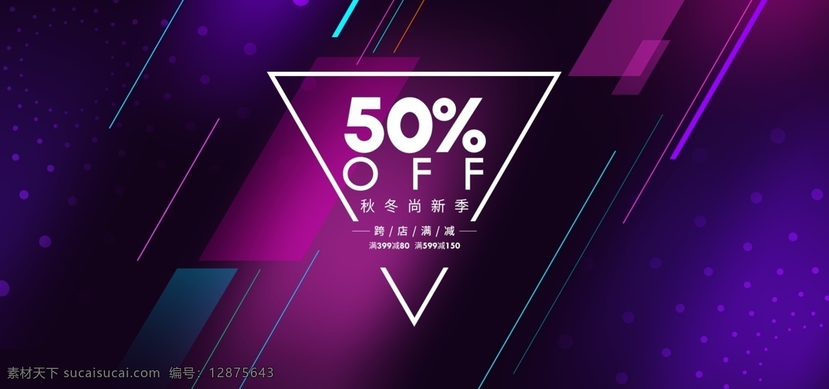 立体几何 线条 电商 淘宝 banner 背景 海报 首页 网站背景图片 网页背景