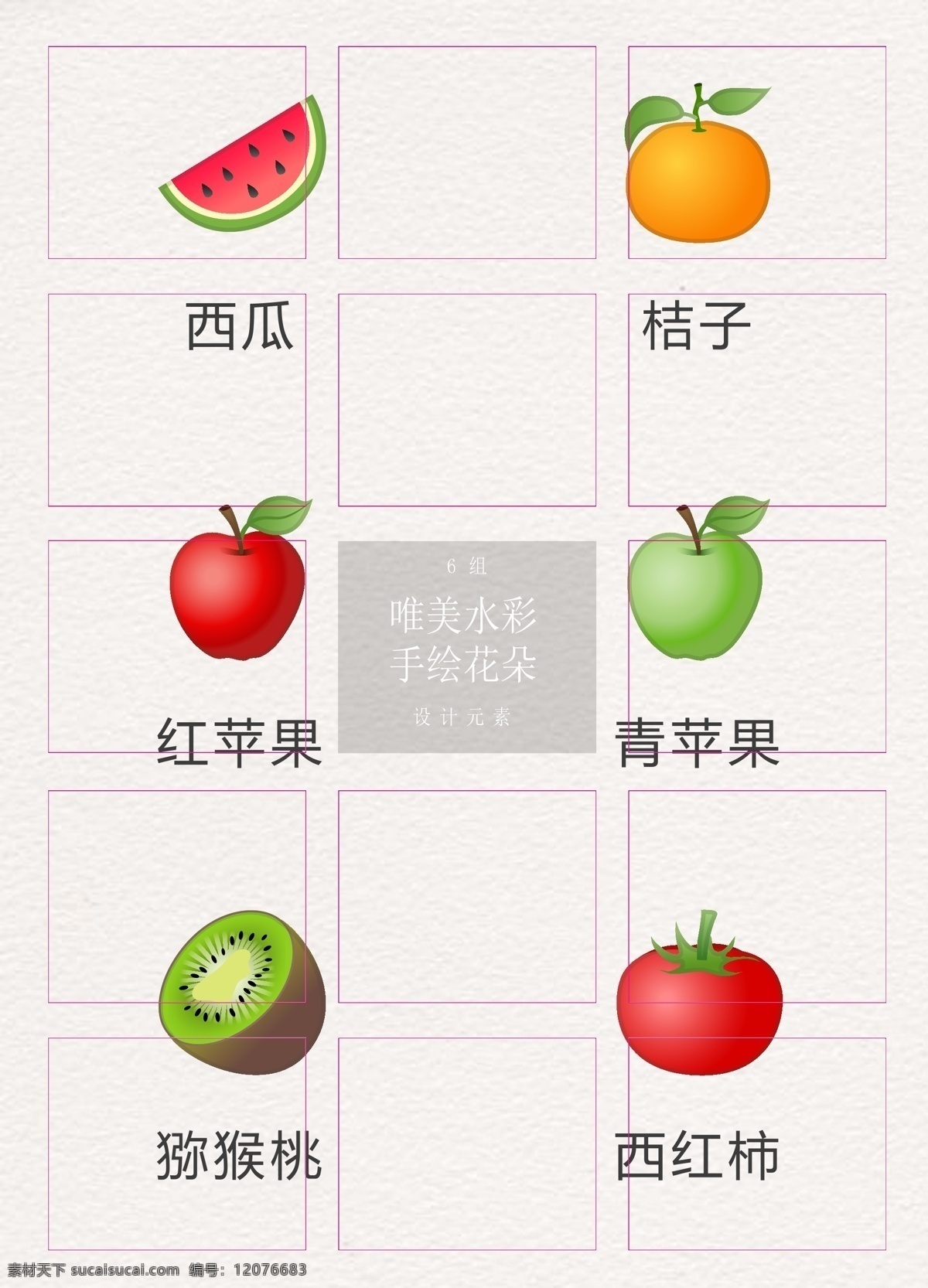 卡通 手绘 蔬果 元素 矢量图 西瓜 蔬菜 西红柿 蔬果元素 水果 桔子 红苹果 青苹果 泥猴桃