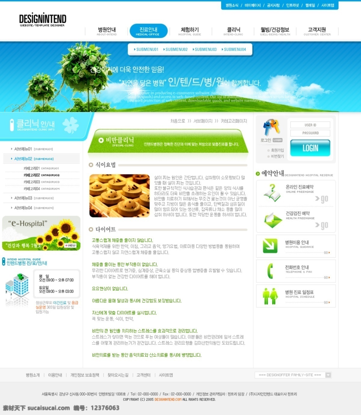 韩国 生活休闲 网页 模版 钚菹型衬 网页素材 网页模板
