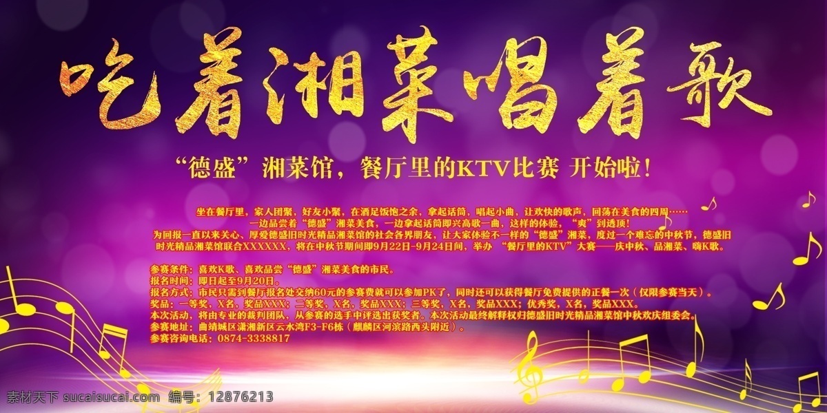 音乐餐厅 烧烤背景墙 烧烤 撸串 撸串背景墙 烧烤店背景墙 烧烤背景 烧烤滩背景墙 烧烤啤酒 啤酒烧烤 撸串背景 撸串啤酒 啤酒撸串 撸串烧烤壁画 撸串加啤酒 音乐烧烤 撸串吧 撸串烧烤 自助烧烤 餐厅 烧烤撸串 重庆火锅 麻辣串 老北京火锅 背景墙壁画