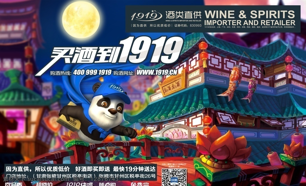 1919 酒类 直 供 酒类直供 1919快喝 快喝
