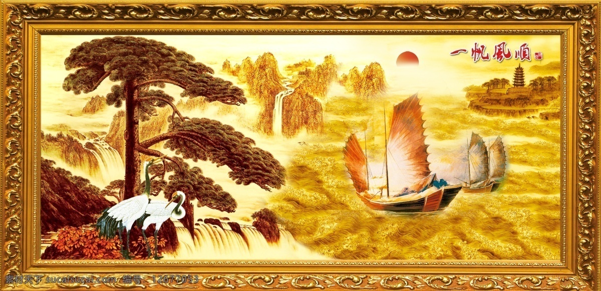 壁画 波浪 财源滚滚 乘风破浪 大海 帆船 卷轴 无框画 油画 油画风景 一帆风顺图 油画一帆风顺 波浪滚滚 中堂画 办公室画 装饰画 家居装饰素材 山水风景画