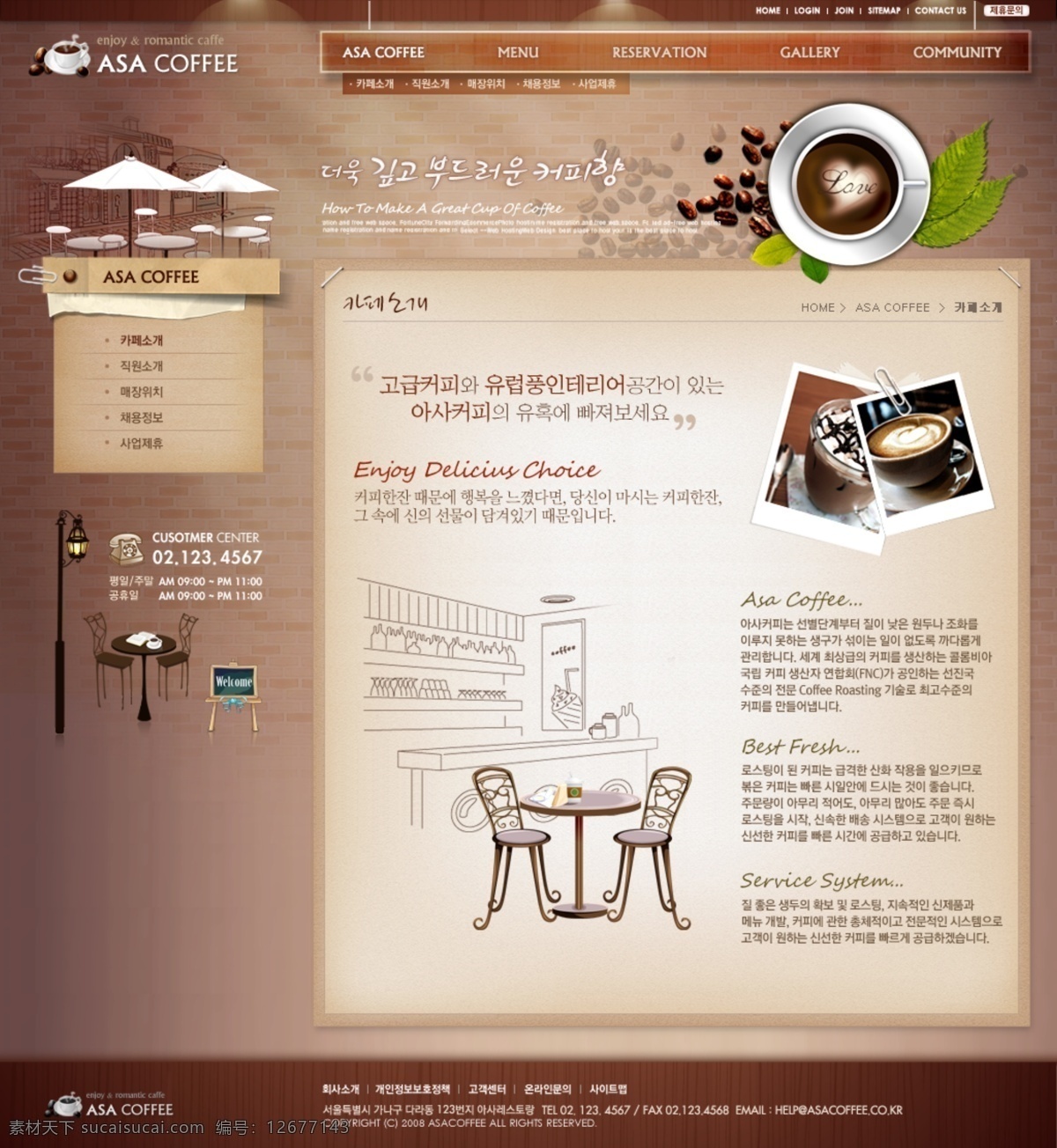 咖啡 复古 网页 模板 网站 网页设计 网页模板 网页素材