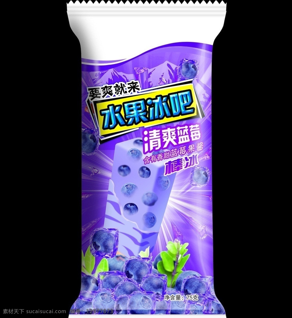清爽蓝莓雪糕 冰糕 冰块 雪糕 冰品 山楂 冷食 包装 冰 棒冰 冰棍 蓝莓 包装设计 广告设计模板 源文件