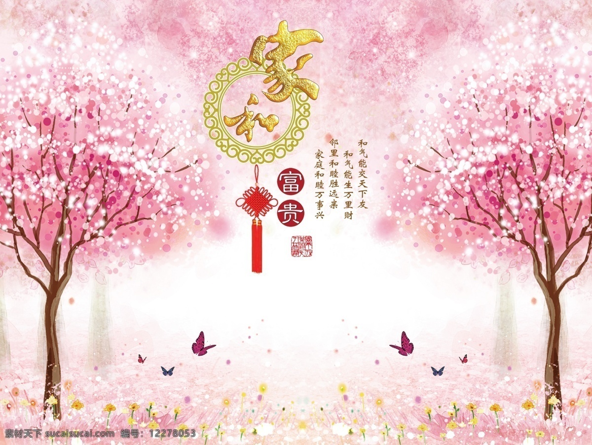 家和富贵 电视背景墙 壁纸 荷花 水墨 山水 中国风 中式风格 墙画 装饰画 家和客厅墙 鱼 3d 玉雕 玉雕山水画 莲花 山水情 鲤鱼 九鱼图 玻璃电视背景 中式 家和万事兴 中式背景 荷花背景 荷花中式 新中式背景墙 玄关 浮雕 环境设计 其他设计