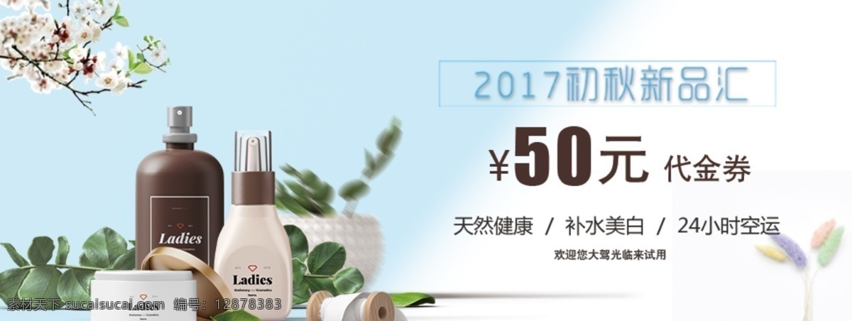 2017 简约 清新 化妆品 代金券 优惠券 时尚 玫瑰花 模板 折扣券 礼金券 购物券 消费券 礼品券 抽奖券 浪漫 温馨 美容美发 护肤品 香水