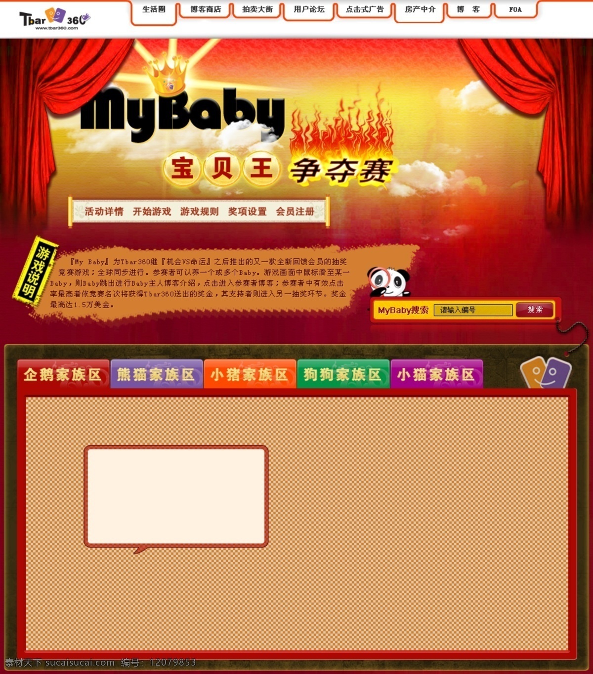 百货 商城 海报 网页模板 商城网页模板 百货商城海报 网页素材 导航菜单