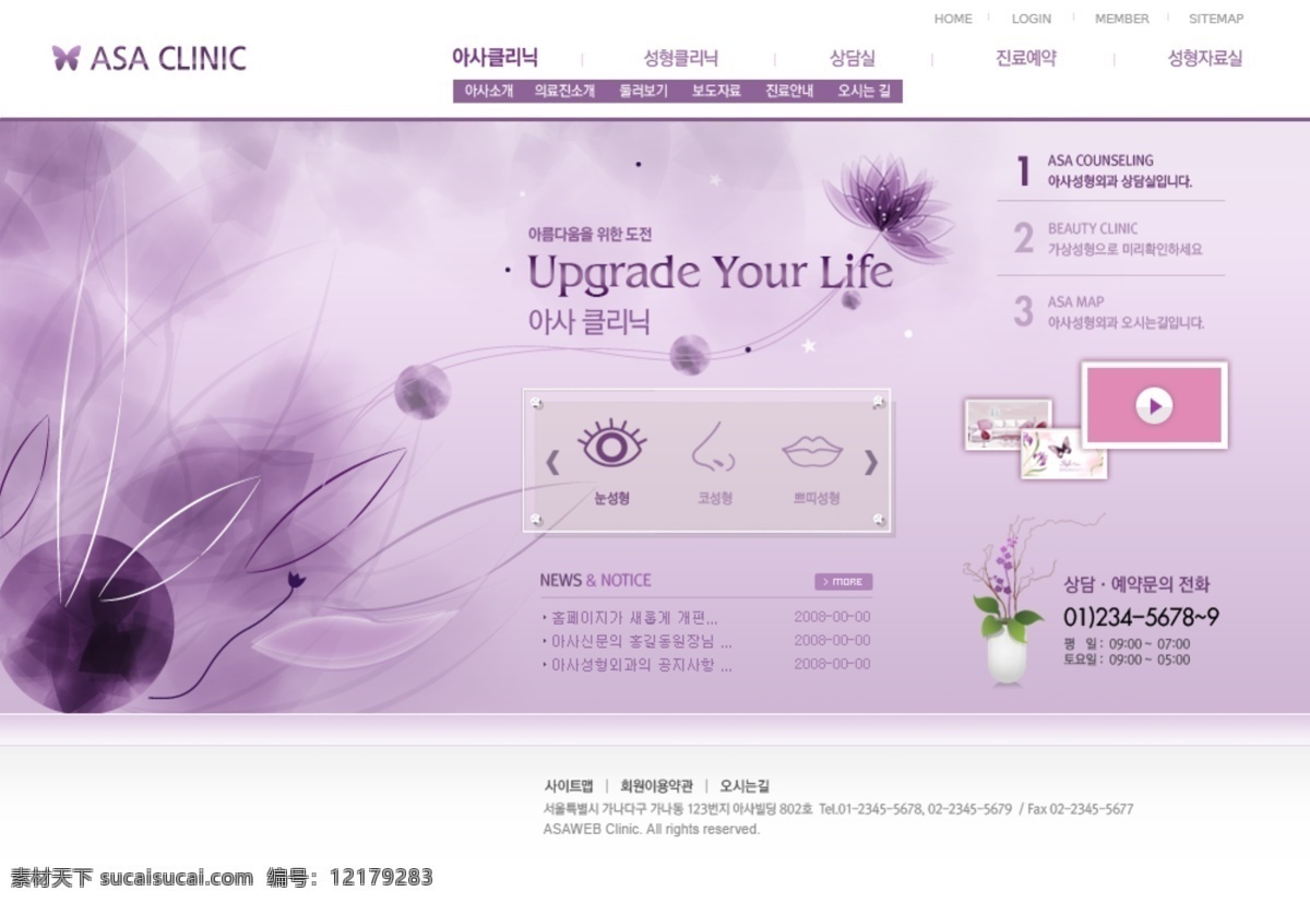 韩国 紫色 网站 仙 淘宝素材 其他淘宝素材