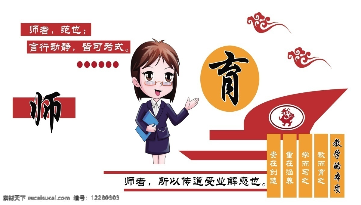 传统文化 学校简介 学校文化 学校楼梯文化 楼梯标语 楼梯文化 学校文化墙 中国风 浮雕 学校展板 侧墙文化