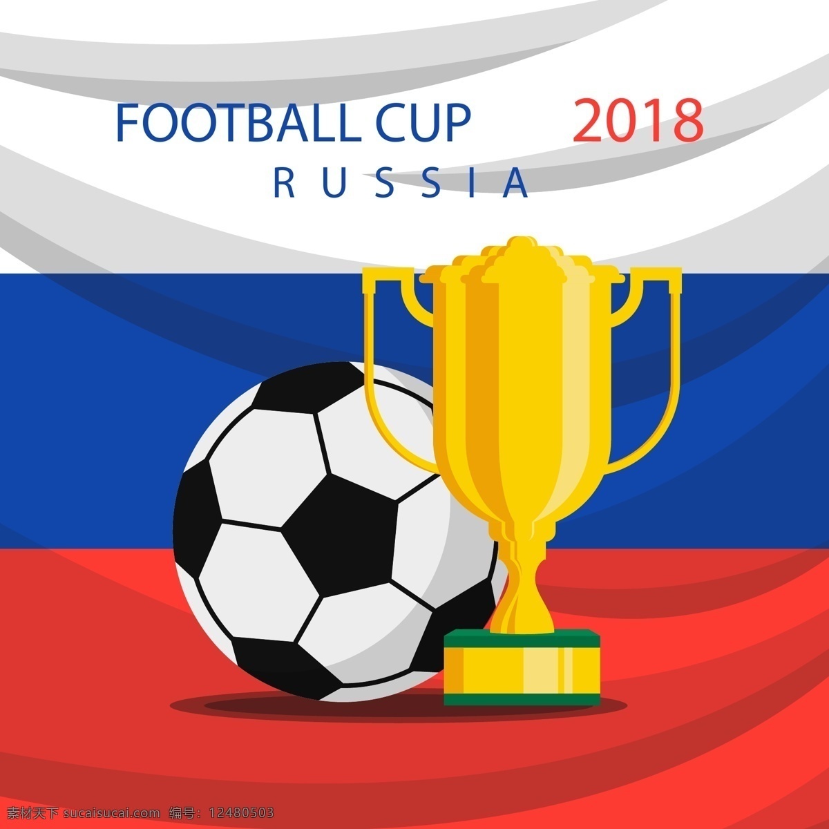 2018 世界杯 足球 矢量 元素 卡通 奖杯 金色 俄罗斯 欧洲杯 比赛 体育 竞赛 扁平
