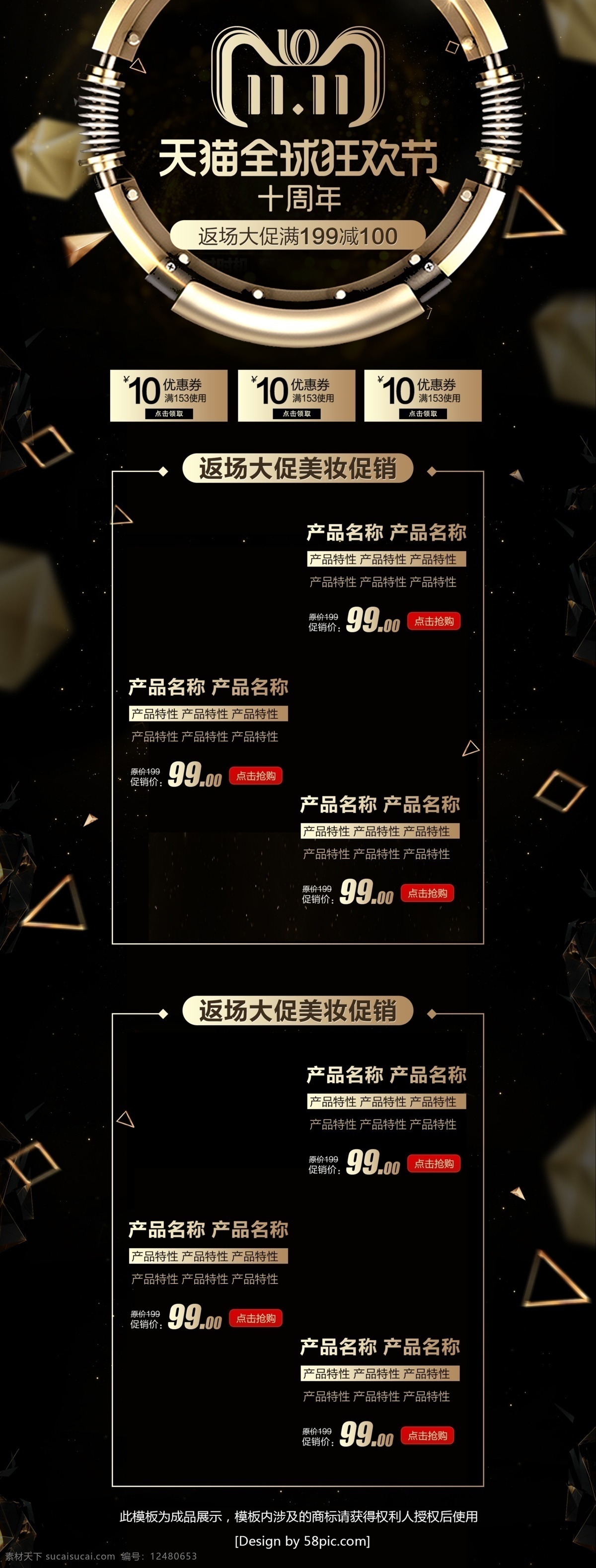 黑色 简约 高大 上 双 返 场 电器 首页 双十一 双十二 双11 促销 优惠券 高大上 双12 双十一返场 双十 全球狂欢节