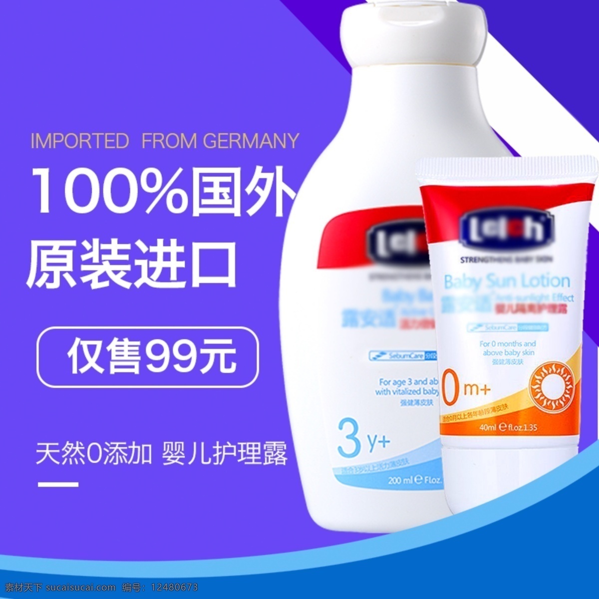洗护产品主图 电商主图 促销推广 天猫淘宝 洗护 京东