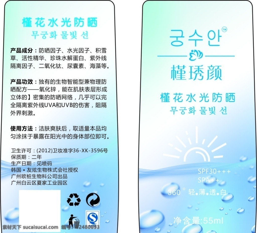 化妆品包装 原液套盒 护肤品包装 高档包装 身体套盒 医美包装 折盒 套盒 礼盒 护肤 品 化妆品 防晒霜包装 防晒霜 隔离霜 气垫bb 气垫包装 花纹 底纹 边框 花纹矢量 底 纹矢量 水光针包装 冻干粉包装 超声刀包装 包装设计