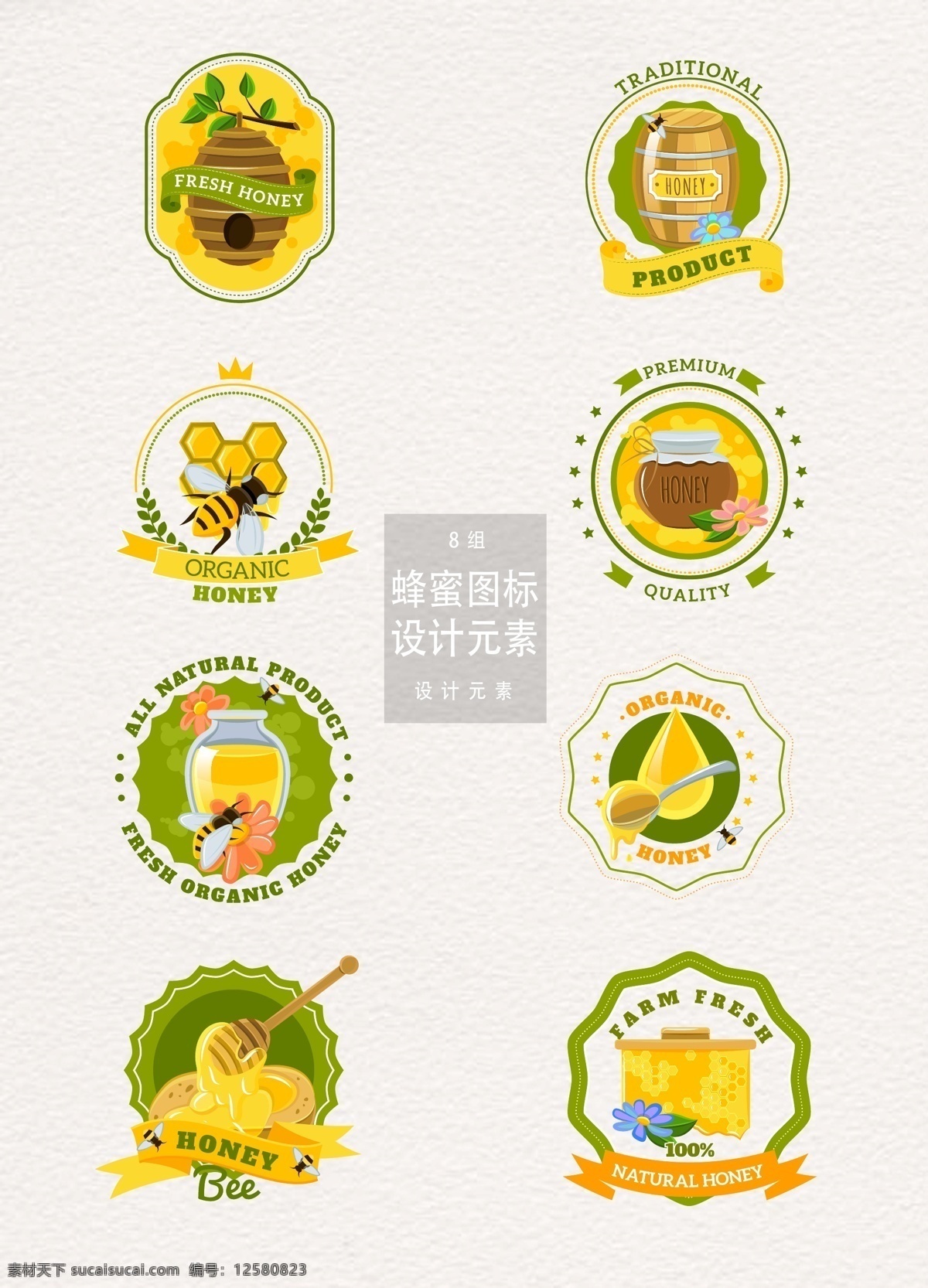 蜂蜜 蜜糖 图标 元素 蜜蜂 丝带 图标设计 蜂巢 蜜糖图标 蜂蜜图标 食品图标
