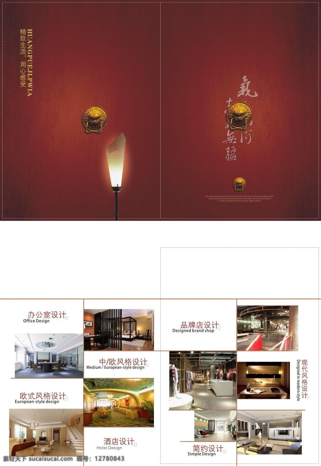 创意 中 国风 折页 封面 模板 三 三折页 宣传单 宣传页 宣传册 折页设计 宣传折页