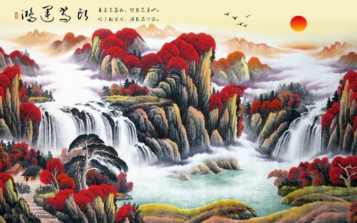 水墨山水画 山水画背景墙 湖泊 花鸟背景墙 山水画 写意 荷花 新中式山水画 流水 新中式装饰画 水墨画 禅意山水画 装饰画 客厅装饰画 新中式背景墙 瀑布 客厅背景墙 书房背景墙 水墨背景墙 背景墙 电视背景墙 沙发背景墙 中式背景墙 大堂壁画 流水生财 风水画 聚宝盆 水墨山河 山水情 中国风 共享背景墙