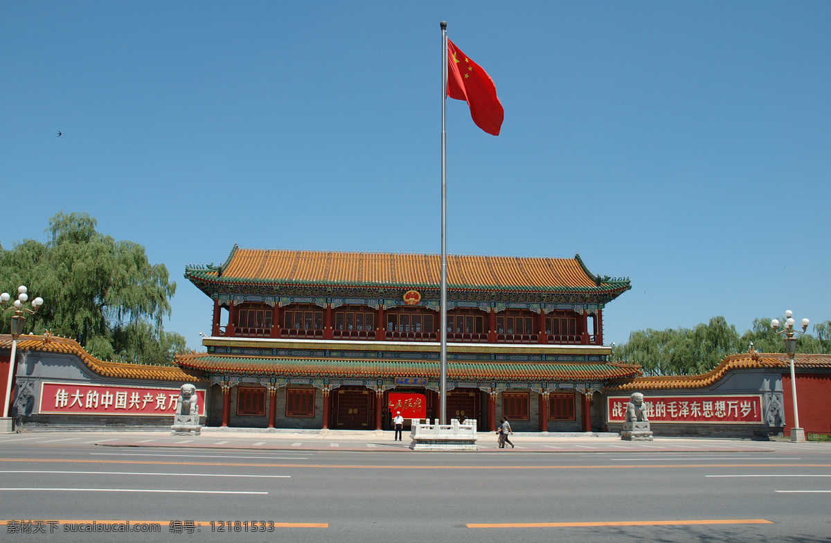 北京中南海 北京 首都 中南海 领导 首府 天安街 建筑景观 自然景观