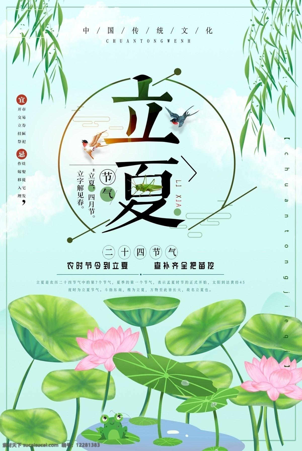 夏天 暑假 吃西瓜 西瓜 夏天插画 夏季 春夏 纳凉 乘凉 荷花 荷叶 莲蓬 荷塘月色 小清新 清爽 夏季上新 夏季促销 春暖花开 夏至 节气海报 二十四节气 24节气 立夏节气 节日 传统节气 水果 果汁 西瓜汁 中国风 文艺 五月 你好