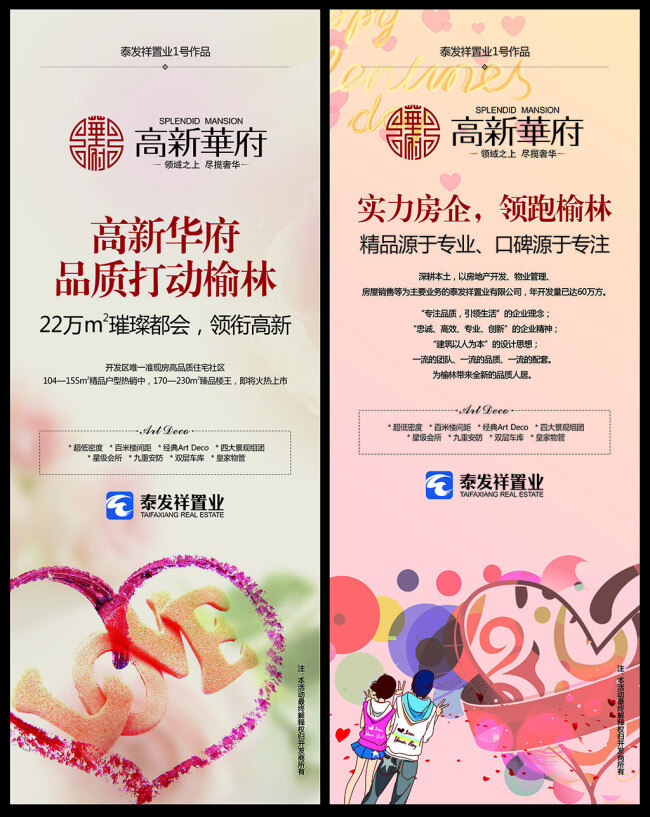 房地产易拉宝 房地产x展架 房地产海报 房地产广告 房地产宣传 房地产围墙 房地产户外 房地产展板 房地产围挡 活动海报 黑色