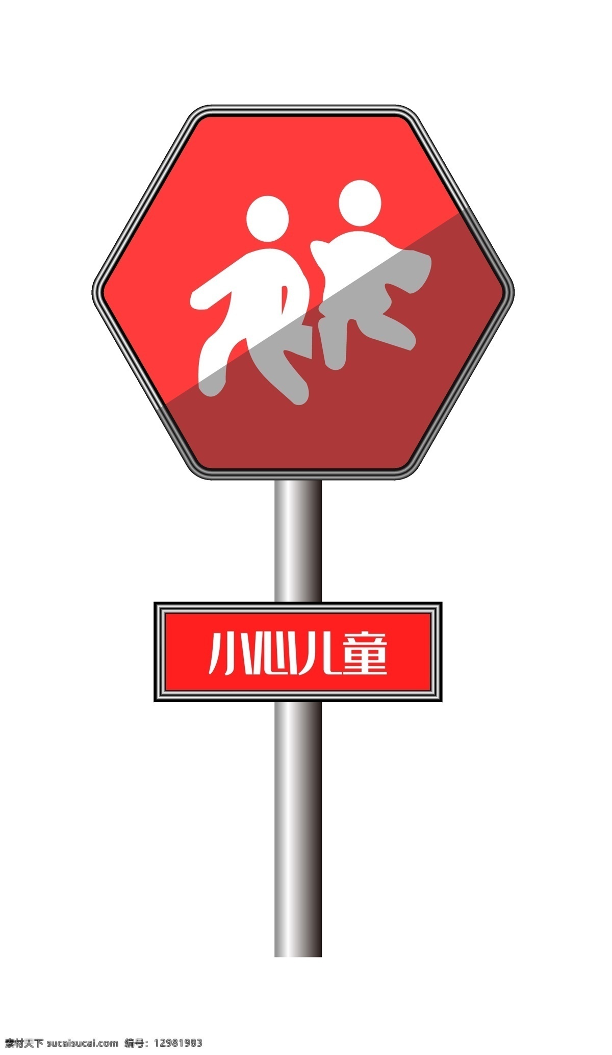 小心 儿童 警示牌 红色 道路