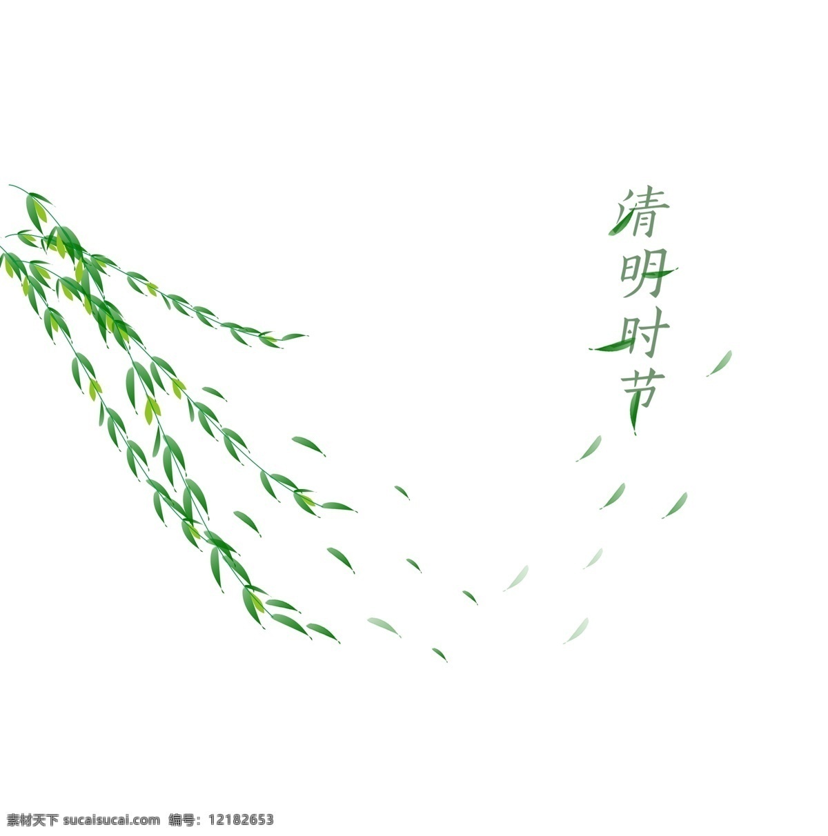 清明节 漂浮 柳叶 状 装饰 免 抠 矢量图 风吹柳叶摆动 踏青 春风浮动 清新 春天 渐变 柳枝 绿色 植树