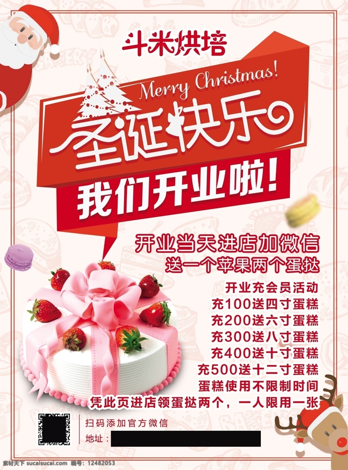 蛋糕烘培 蛋糕店展架 蛋糕易拉宝 蛋糕店易拉宝 巧克力蛋糕 慕斯蛋糕 黑森林蛋糕 蛋糕海报 蛋糕广告 生日蛋糕 蛋糕展板 水果蛋糕 奶油蛋糕 新鲜蛋糕 西式蛋糕 蛋糕单页 蛋糕传单 蛋糕图片 蛋糕dm 西点宣传单 西点单页 西式糕点 蛋糕 糕点 木康蛋糕 创意蛋糕 分层